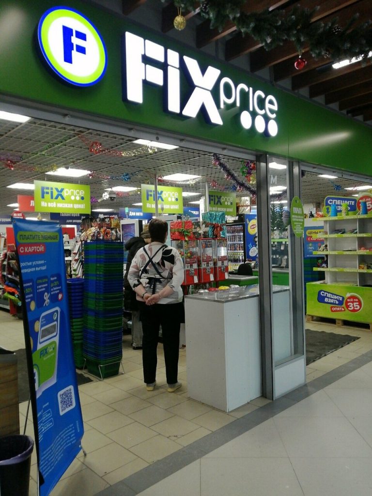 Fix Price — Санкт-Петербург, улица Доблести, 17, корп. 1