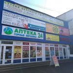 Fix Price — Санкт-Петербург, улица Дыбенко, 25, корп. 1