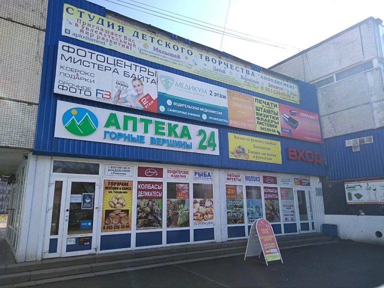 Fix Price — Санкт-Петербург, улица Дыбенко, 25, корп. 1