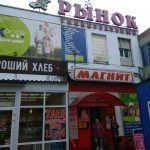 Fix Price — Саратов, Бахметьевская улица, 49
