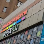 Fix Price — Саратов, Бахметьевская улица, 49