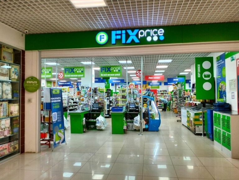 Fix Price — Саратов, Высокая улица, 12А