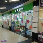 Fix Price — Саратов, Ново-Астраханское шоссе, 80