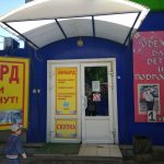 Fix Price — Саратов, Пензенская улица, 39Б