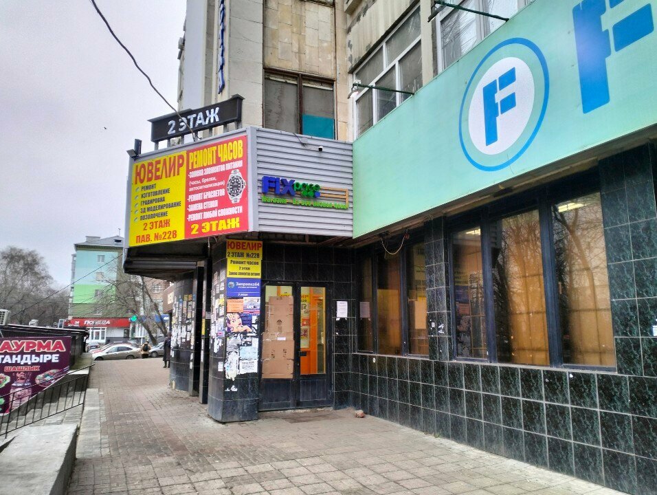 Fix Price — Саратов, проспект имени 50 лет Октября, 89В
