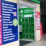 Fix Price — Саратов, проспект Строителей, 1, корп. 3А