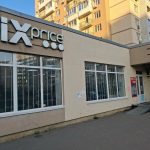 Fix Price — Саратов, улица имени С.П. Лисина, 11