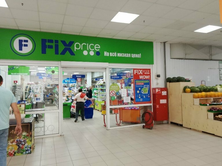 Fix Price — Саратов, улица имени С.Ф. Тархова, 29А/1