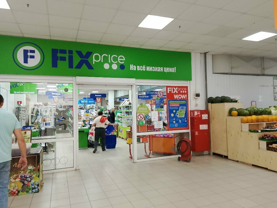 Fix Price — Саратов, улица имени С.Ф. Тархова, 29А/1