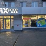 Fix Price — Смоленск, улица Кирова, 55