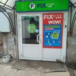 Fix Price — Смоленск, улица Николаева, 18
