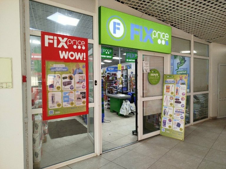 Fix Price — Смоленск, улица Попова, 102А