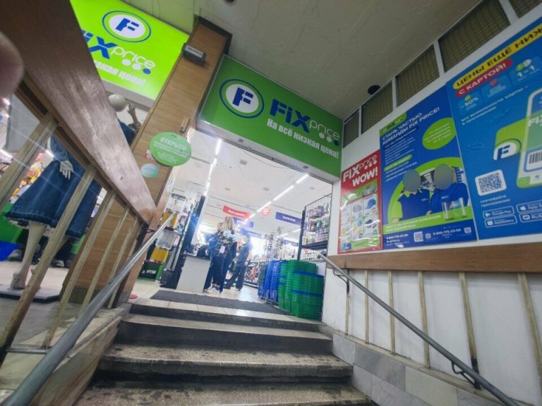 Fix Price — Краснодарский край, Сочи, жилой район Адлер, улица Ульянова, 53