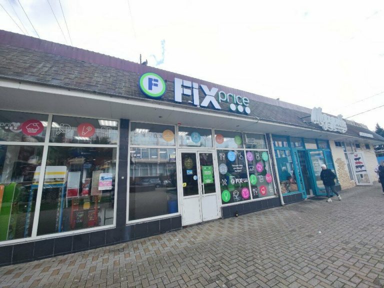 Fix Price — Краснодарский край, Сочи, улица Молокова, 5