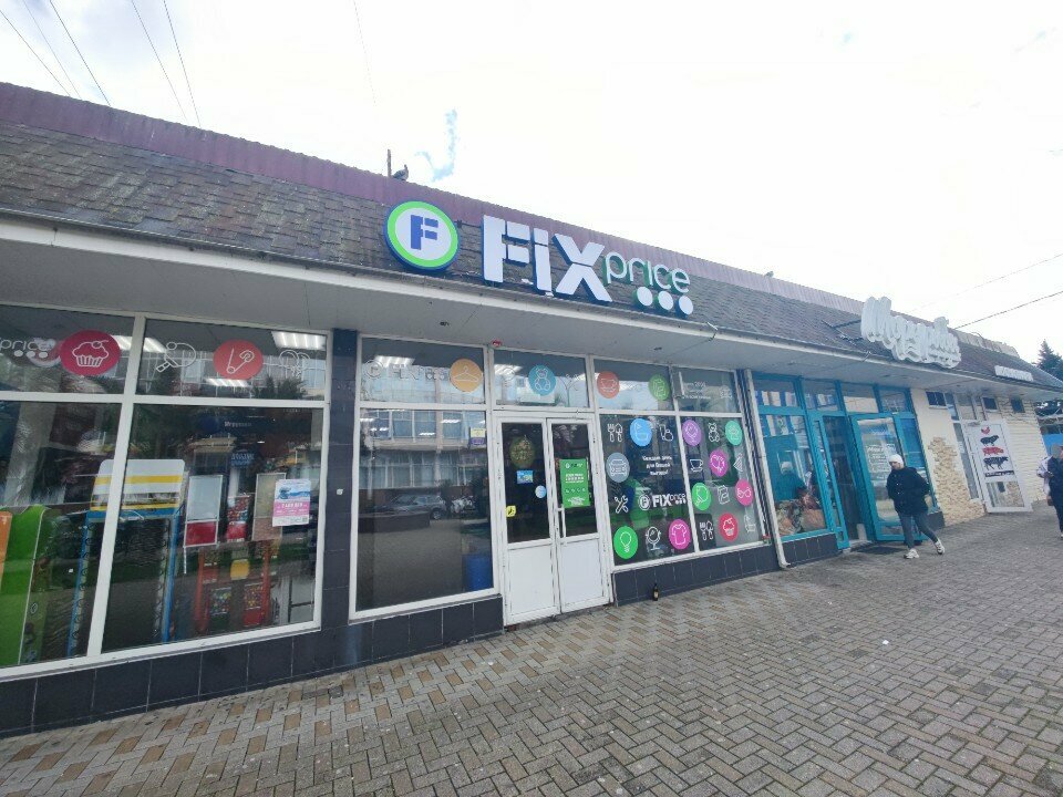 Fix Price — Краснодарский край, Сочи, улица Молокова, 5