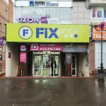 Fix Price — Республика Коми, Сыктывкар, Первомайская улица, 90/3