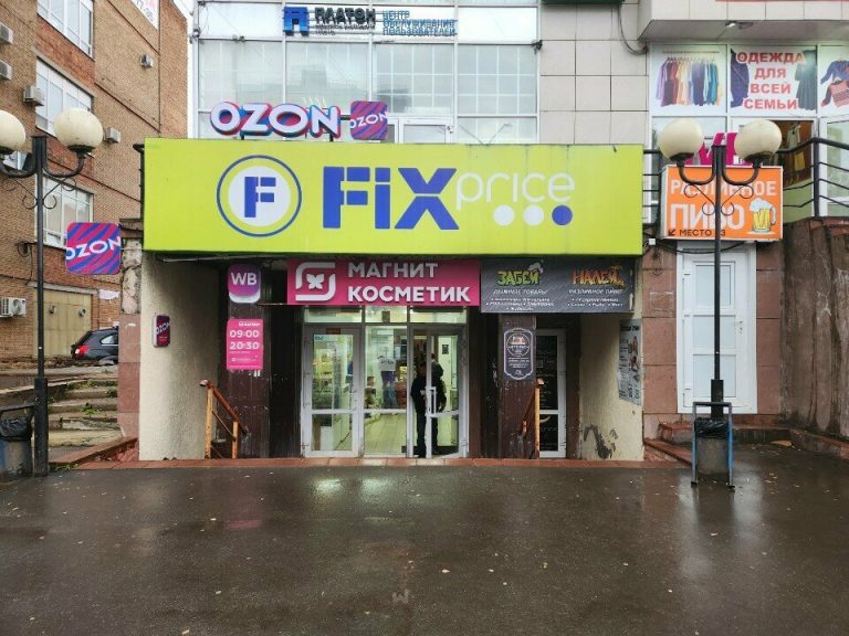 Fix Price — Республика Коми, Сыктывкар, Первомайская улица, 90/3