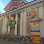 Fix Price — Тверь, проспект Ленина, 35