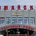 Fix Price — Тверь, улица Можайского, 60, корп. 2