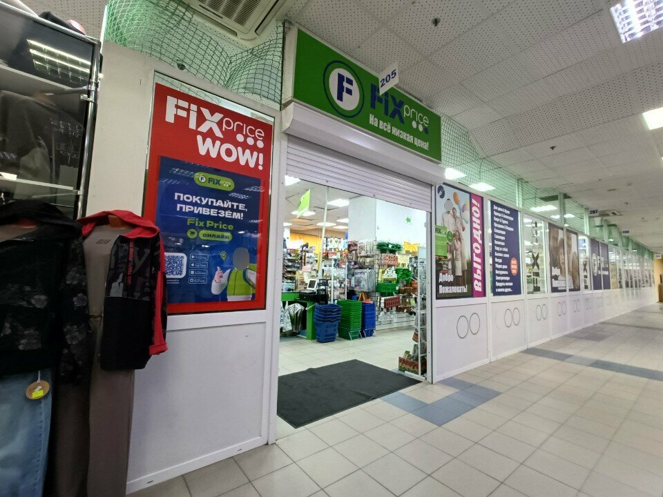 Fix Price — Самарская область, Тольятти, Революционная улица, 5