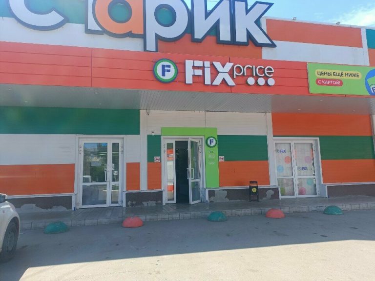 Fix Price — Самарская область, Тольятти, улица Баныкина, 11