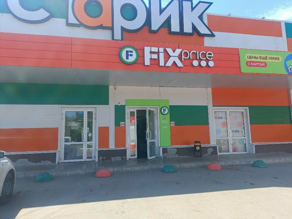 Fix Price — Самарская область, Тольятти, улица Баныкина, 11