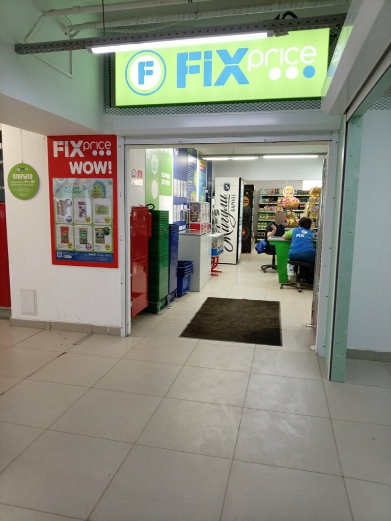 Fix Price — Самарская область, Тольятти, улица Ворошилова, 23А