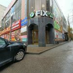 Fix Price — Самарская область, Тольятти, улица Мира, 96А