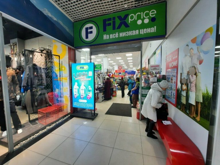 Fix Price — Томск, Красноармейская улица, 101А