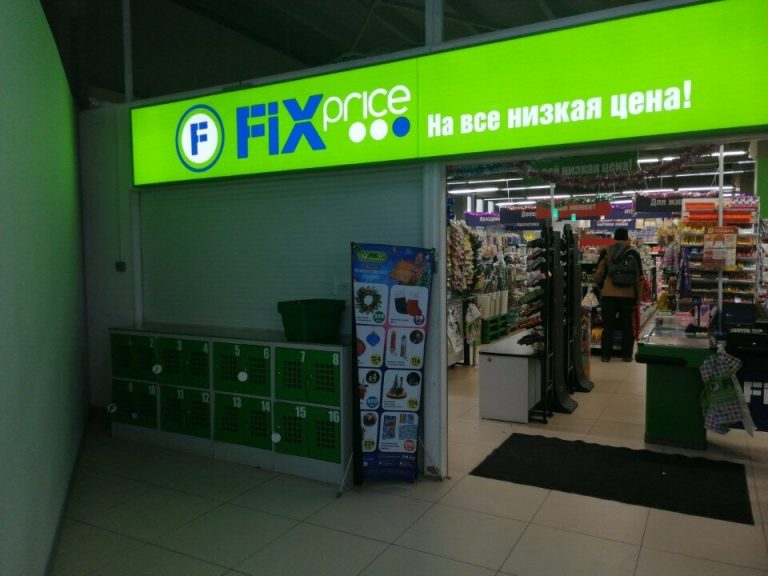 Fix Price — Томск, микрорайон Черемошники, Большая Подгорная улица, 66