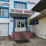 Fix Price — Томск, улица Карла Маркса, 48/1