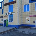 Fix Price — Томск, улица Пушкина, 65А