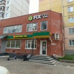 Fix Price — Томск, улица Сергея Лазо, 25Г