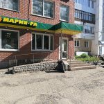 Fix Price — Томск, улица Сергея Лазо, 25Г