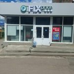 Fix Price — Тула, проспект Ленина, 129
