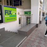 Fix Price — Тула, улица Демонстрации, 1Г
