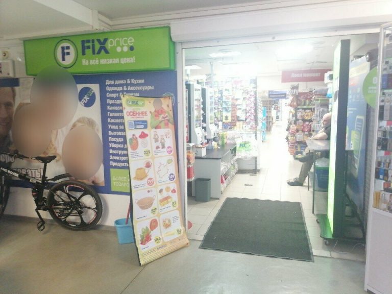 Fix Price — Тюмень, Заречный проезд, 37, корп. 1