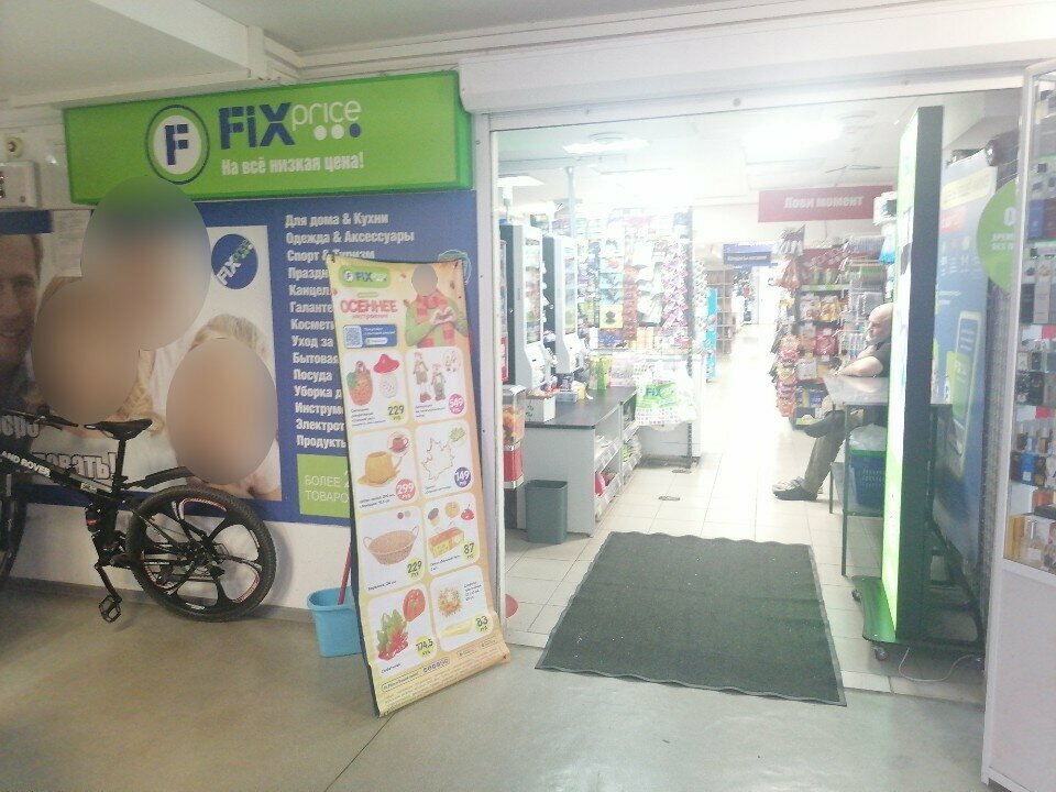 Fix Price — Тюмень, Заречный проезд, 37, корп. 1