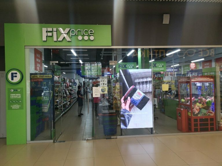 Fix Price — Тюмень, микрорайон Тюменский-1, улица Розы Трениной, 3