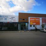 Fix Price — Тюмень, микрорайон Тюменский-1, улица Розы Трениной, 3