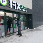 Fix Price — Тюмень, улица Вадима Бованенко, 2