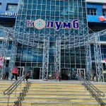 Fix Price — Тюмень, улица Московский Тракт, 118