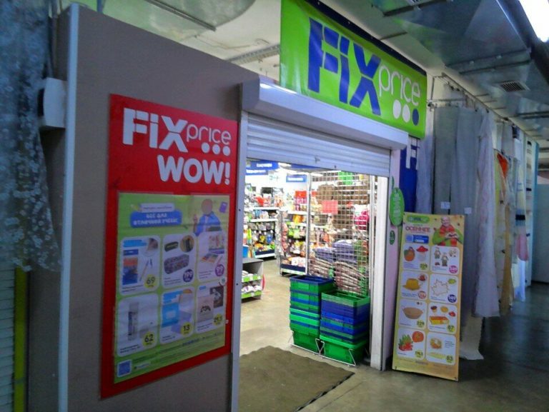 Fix Price — Республика Башкортостан, Уфа, бульвар Хадии Давлетшиной, 11А