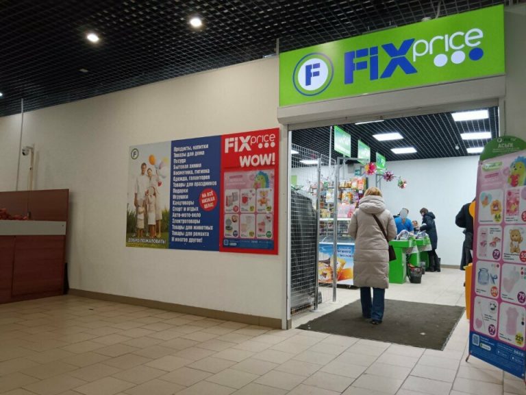 Fix Price — Республика Башкортостан, Уфа, проспект Октября, 4/1