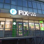 Fix Price — Республика Башкортостан, Уфа, Революционная улица, 70/1