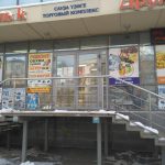 Fix Price — Республика Башкортостан, Уфа, Революционная улица, 70/1