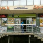 Fix Price — Республика Башкортостан, Уфа, Революционная улица, 70/1