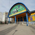 Fix Price — Республика Башкортостан, Уфа, улица Академика Королёва, 14