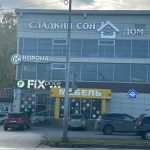 Fix Price — Республика Башкортостан, Уфа, улица Ахметова, 311