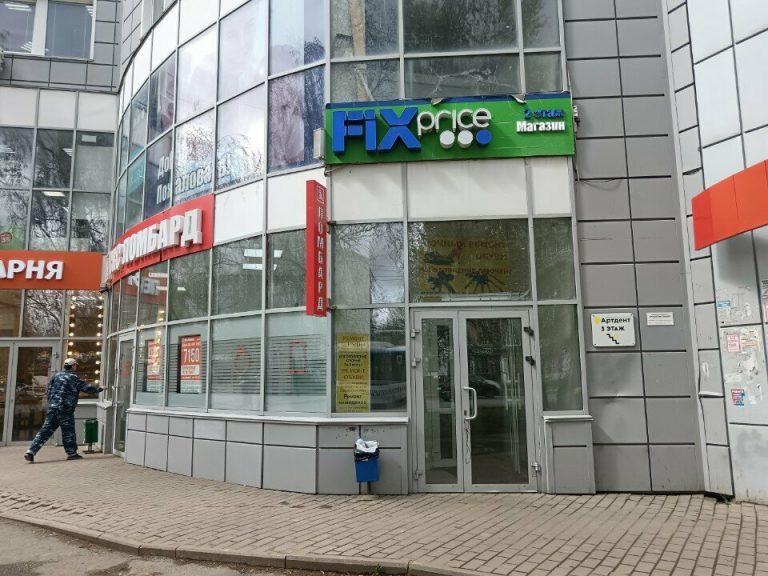 Fix Price — Республика Башкортостан, Уфа, улица Юрия Гагарина, 41/1